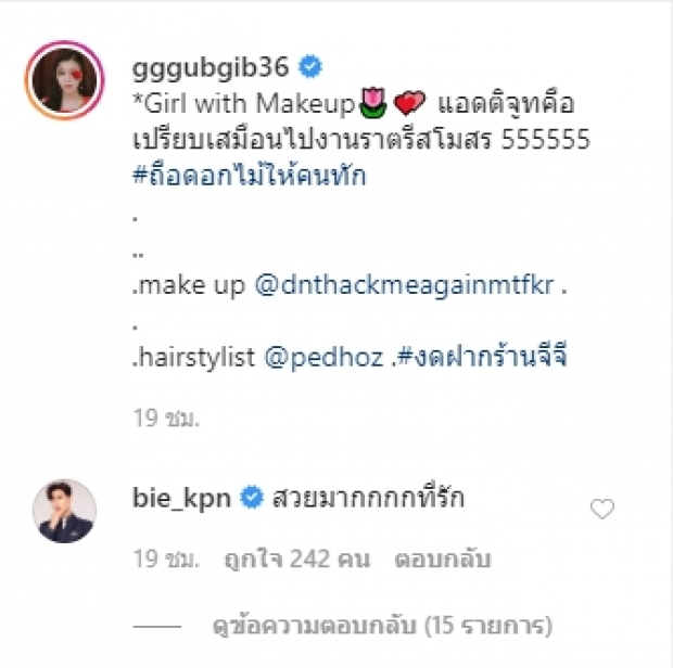 “กุ๊บกิ๊บ” ทิ้งลุคแบ๊วสู่สาวเกาหลี จนสามีทนไม่ไหว!