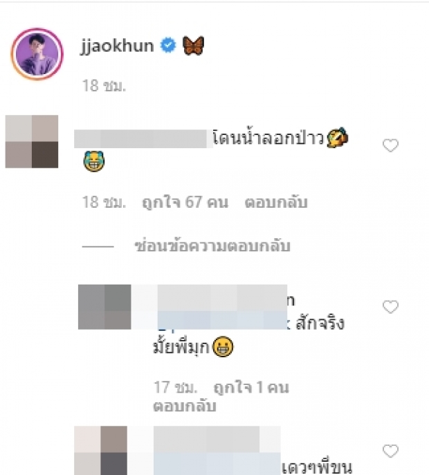 “เจ้าขุน” อวดรอยสักครั้งแรก แห่ถาม พ่อแม่เห็นยัง!?