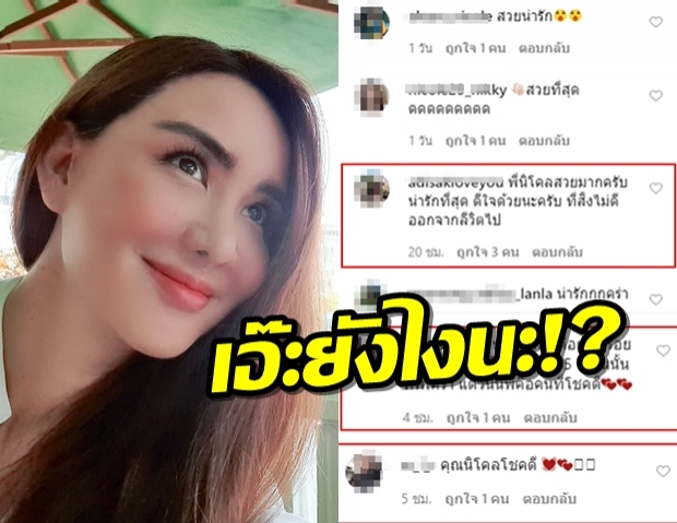 นิโคลมึนตึ้บ!ชาวเน็ตแห่ยินดี-ที่สิ่งไม่ดีออกจากชีวิต