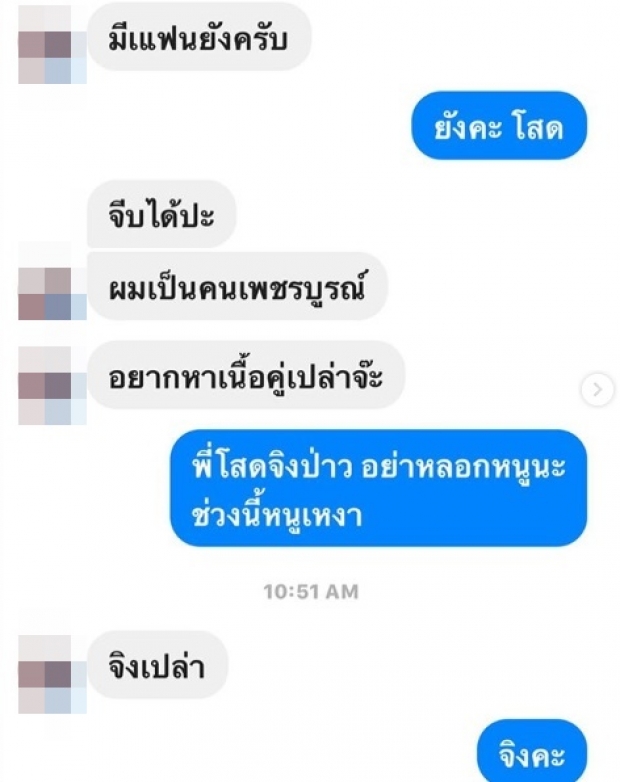 ‘ลาล่า’ สุดงง เจอแต่ผช.ทักหา แต่พอเจอประโยคนี้ถึงกับไม่อ่านแชทเลย!