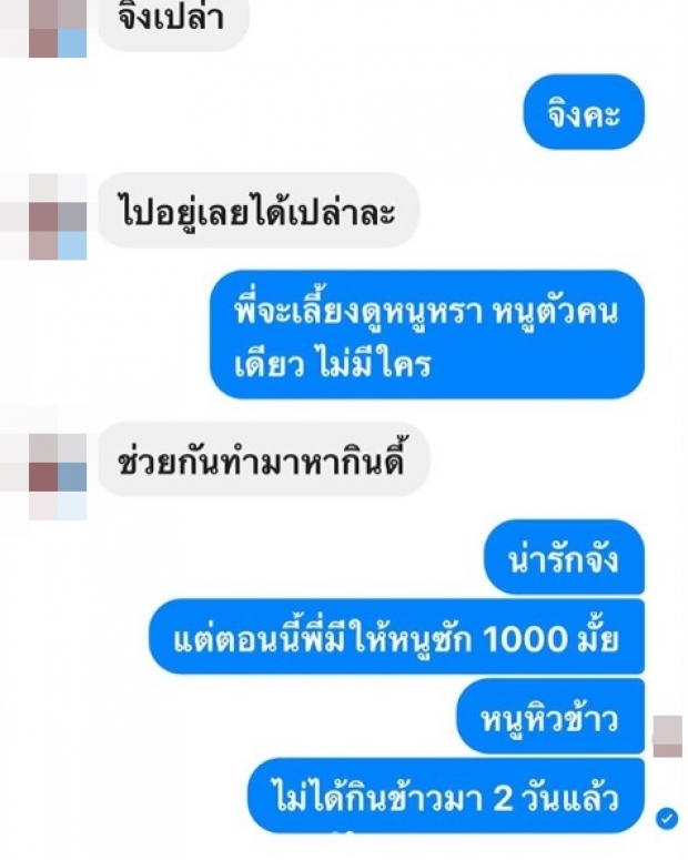 ‘ลาล่า’ สุดงง เจอแต่ผช.ทักหา แต่พอเจอประโยคนี้ถึงกับไม่อ่านแชทเลย!