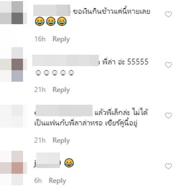 ‘ลาล่า’ สุดงง เจอแต่ผช.ทักหา แต่พอเจอประโยคนี้ถึงกับไม่อ่านแชทเลย!