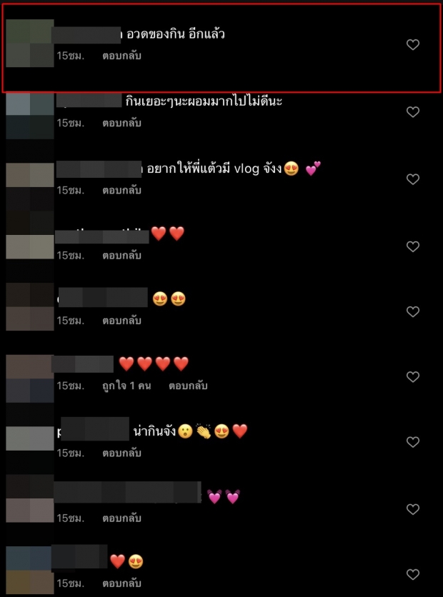 จวกยับ! แต้ว รีวิวอาหารแต่โดนดราม่า ดารามีกินตลอด