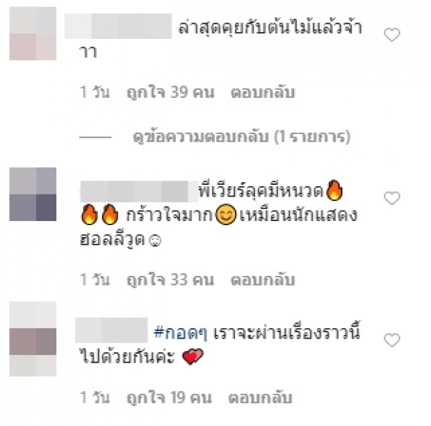 ‘เวียร์’ อยู่บ้านนานจนแทบหมดตัว เผยจุดประสงค์หลักแทบเงิบ