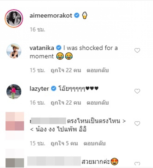 ‘เอมมี่’ โพสต์ภาพอวดหุ่นเป๊ะ แต่ถูกโฟกัสผิดจุด!