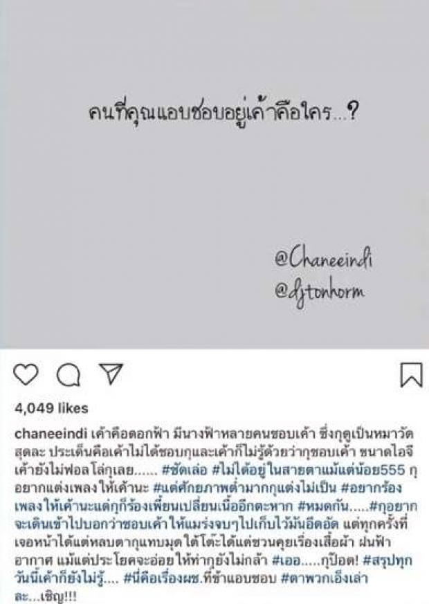 ดีเจต้นหอมเสียอาการ เผยแอบชอบพระเอกต.ถึงขั้นไปปรึกษาหมอดูอยากรู้ว่าใช่เนื้อคู่ไหม?