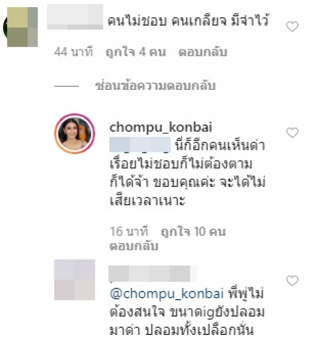 ‘ชมพู่ ก่อนบ่าย’ งง! เจอชาวเน็ตบูลลี่ ‘น้องธารา’ หน้าแก่ก่อนวัย