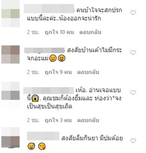 ‘ชมพู่ ก่อนบ่าย’ งง! เจอชาวเน็ตบูลลี่ ‘น้องธารา’ หน้าแก่ก่อนวัย