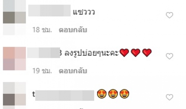 ‘แก้มบุ๋ม’ โชว์โมเมนต์จ้องตา ‘พีท’ สวีทแบบนี้ต้องกรี๊ดจ้า!