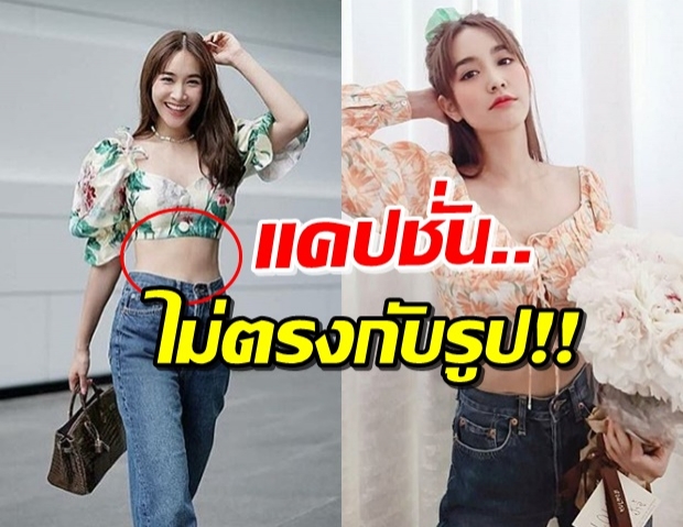  ‘มิน’ โพสต์รูป-แคปชั่นชวนขยี้ตา เพราะเธออ้วนขึ้น!?