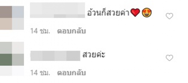  ‘มิน’ โพสต์รูป-แคปชั่นชวนขยี้ตา เพราะเธออ้วนขึ้น!?