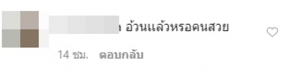  ‘มิน’ โพสต์รูป-แคปชั่นชวนขยี้ตา เพราะเธออ้วนขึ้น!?