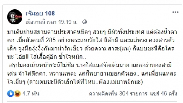 นาย ณภัทร งานงอก!โดนชี้เป้าเป็นพระเอกแม่หวง ควงสาวตัวเล็กเดินสยาม!