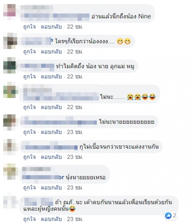 นาย ณภัทร งานงอก!โดนชี้เป้าเป็นพระเอกแม่หวง ควงสาวตัวเล็กเดินสยาม!