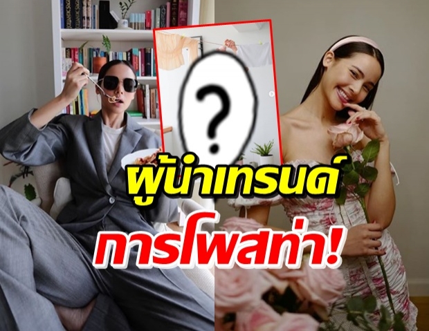 เป๊ะอะ! ‘ญาญ่า’ แค่ยืนตากผ้า แต่ออร่าพุ่งมาเต็มๆ