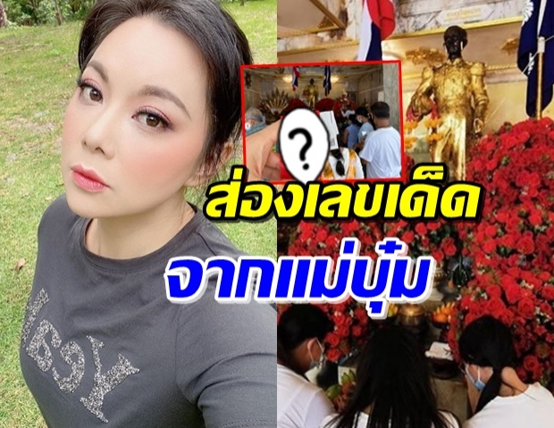 ‘บุ๋ม ปนัดดา’ กราบกรมหลวงชุมพร-จุดประทัด 2 พันนัดถวาย