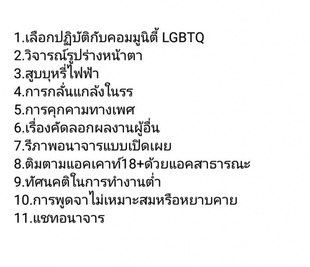 ทวิตฯเดือดกลางดึก! แฉ ‘ไบร์ท วชิรวิชญ์’จนทะยานติดเทรนด์!