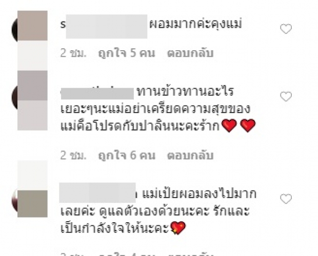 ‘เป้ย ปานวาด’ สาวไซส์มินิ แต่ถูกมองเครียด จนซูบผอมน่าเป็นห่วง! 