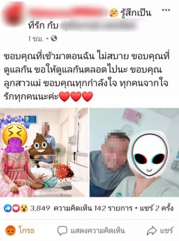 ชาวเน็ตขุดโพสต์เมียหลวงโพสต์ระบายสามี ชาวเน็ตอ้างไปอยู่กับแม่เจนนี่ 