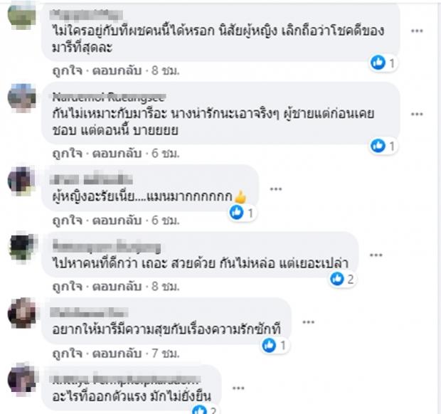 ชาวเน็ตแห่จับผิด หลัง มารี หลั่งน้ำตาพูดถึงสาเหตุเลิก กัน(คลิป)