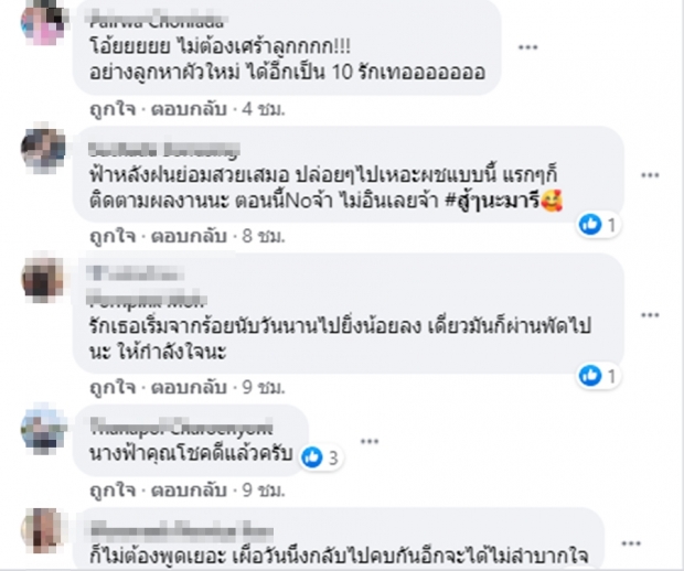 ชาวเน็ตแห่จับผิด หลัง มารี หลั่งน้ำตาพูดถึงสาเหตุเลิก กัน(คลิป)