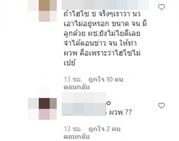 ทัวร์ลง! น้ำหวาน หลังข่าวลือโผล่ทานอาหารกับ ไฮโซแชมป์