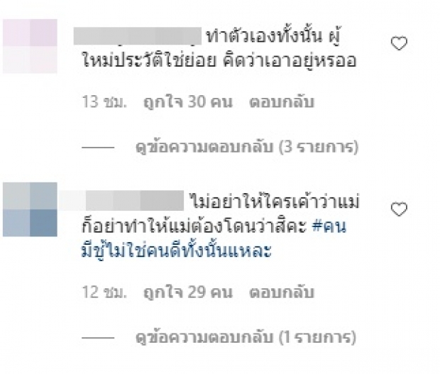 ทัวร์ลง! น้ำหวาน หลังข่าวลือโผล่ทานอาหารกับ ไฮโซแชมป์