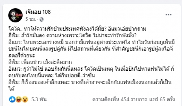 ตัวย่อ.พระเอกร่างหมี ติดโควิดเลยแอบแฟนต่างชาติมากิ๊กสาวไทย