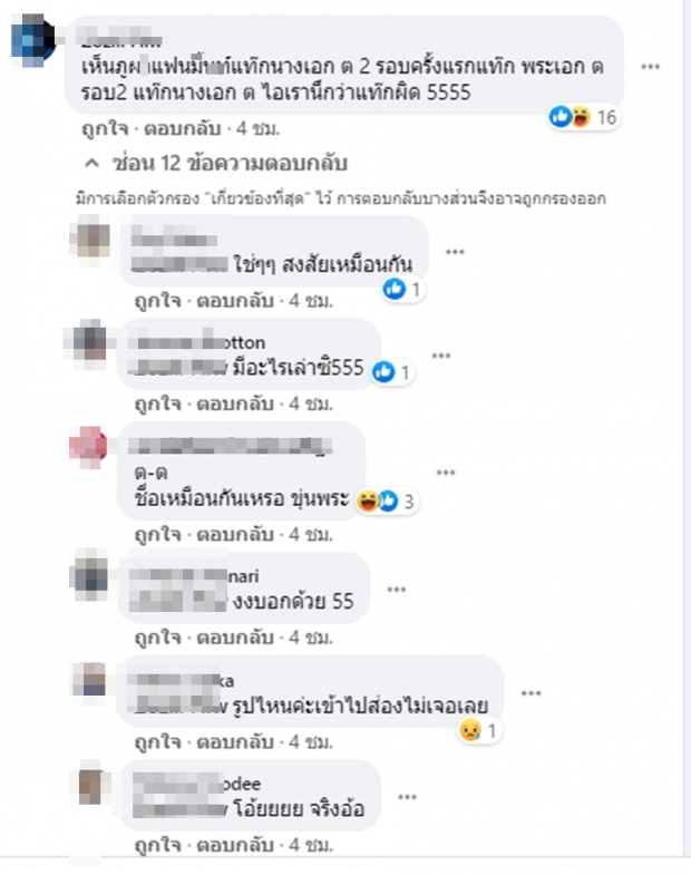 ตัวย่อ.พระเอกร่างหมี ติดโควิดเลยแอบแฟนต่างชาติมากิ๊กสาวไทย