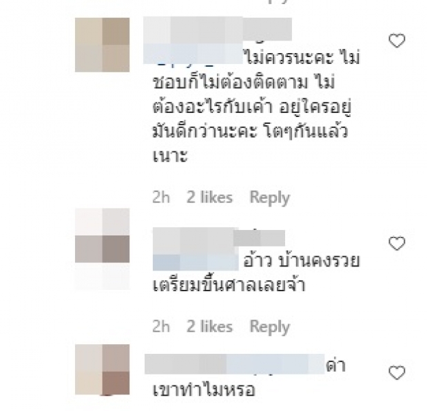 เปิดเมนต์ชาวเน็ต หลังทราบข่าว ไฮโซแชมป์-น้ำหวาน ประสบอุบัติเหตุ