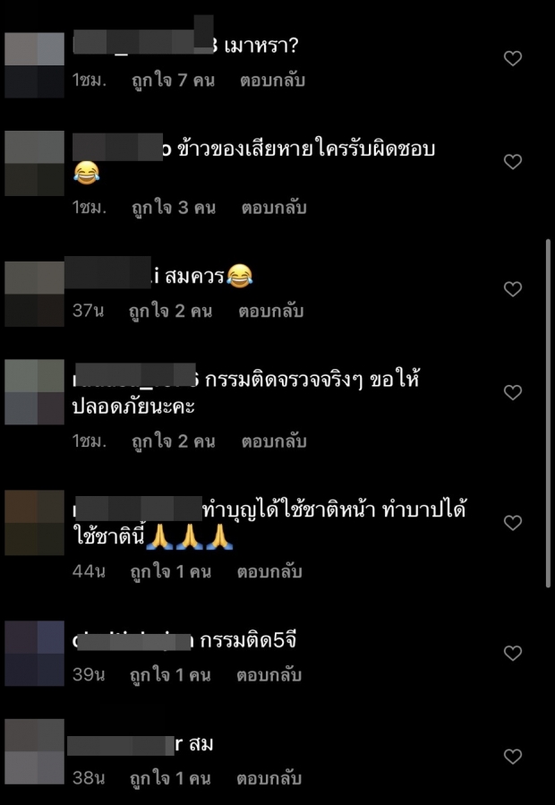 เปิดเมนต์ชาวเน็ต หลังทราบข่าว ไฮโซแชมป์-น้ำหวาน ประสบอุบัติเหตุ