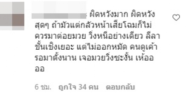 ดราม่าจนได้! เป้ ขึ้นชก 10 Fight 10 โดนจวกปมคำสัญญากับภรรยา