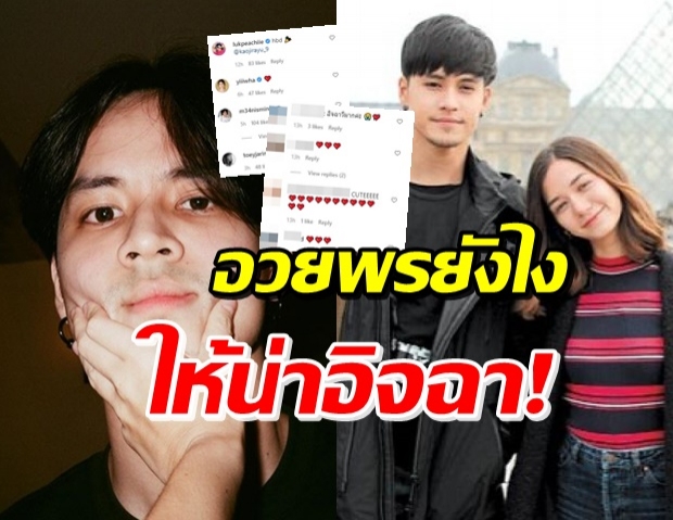 หวานเว่อร์! วี อวยพรวันเกิด เก้า เห็นภาพ-คลิปทุกคนถึงกับร้อง