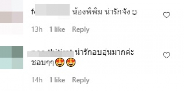 พลอย โพสต์ภาพครอบครัวอบอุ่น แต่ไปโฟกัสหนูน้อยคนที่ 5 !?