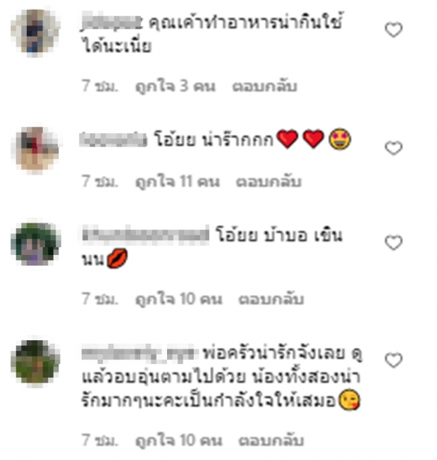 ส่องคอมเม้นต์ เหตุแต้วลงคลิปไฮโซณัยในคราบพ่อบ้านผู้อบอุ่น!