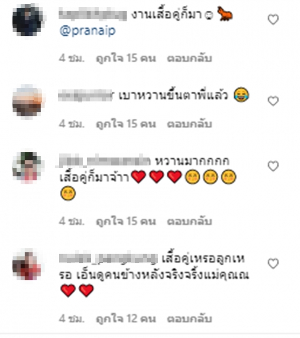 คอมเมนต์บอกอารมณ์! เต้ย ยังสุดทนกับความหวานเกินเบอร์ของแต้ว-ณัย