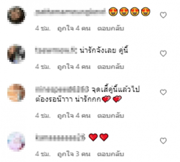 คอมเมนต์บอกอารมณ์! เต้ย ยังสุดทนกับความหวานเกินเบอร์ของแต้ว-ณัย