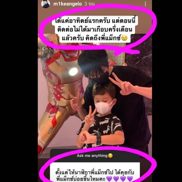 ซาร่า เคลื่อนไหวความเป็นแม่ ในสายตาคนเป็นพ่อเป็นอย่างไร!?