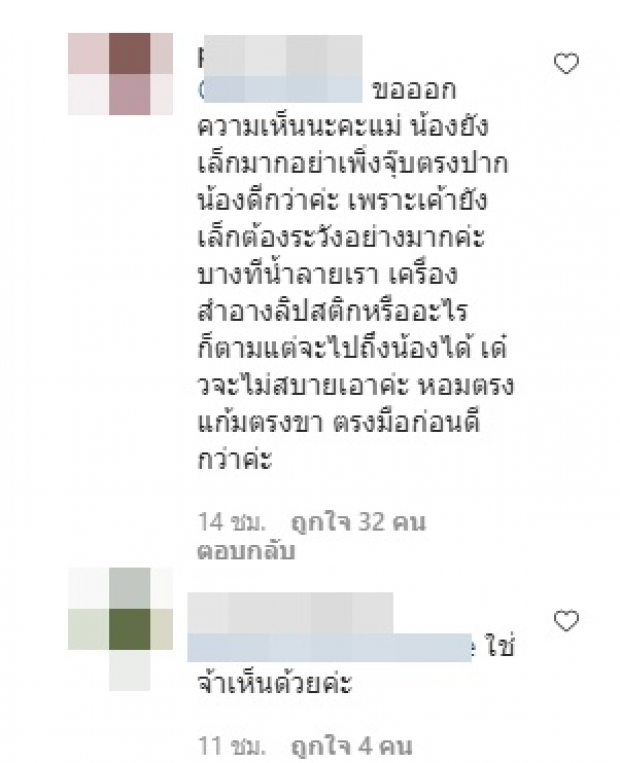 ว่าจะไม่ฟาดละนะ! ใหม่ ตอก พูดมากๆก็มาเลี้ยงแทนดิฉันกันค่ะ