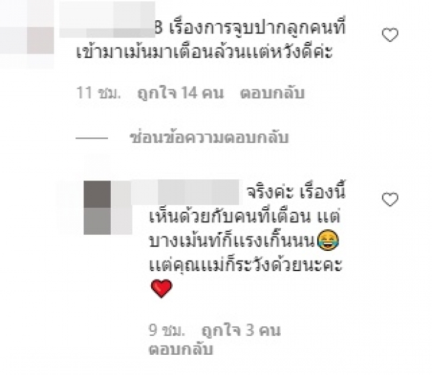 ว่าจะไม่ฟาดละนะ! ใหม่ ตอก พูดมากๆก็มาเลี้ยงแทนดิฉันกันค่ะ