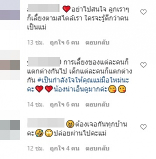 ว่าจะไม่ฟาดละนะ! ใหม่ ตอก พูดมากๆก็มาเลี้ยงแทนดิฉันกันค่ะ