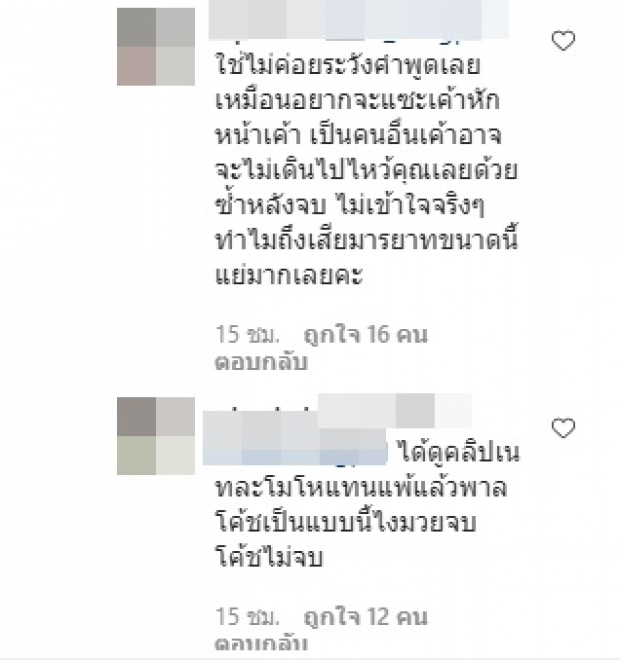 ดราม่าไม่จบ! แมทธิว เจอชาวเน็ตซัดกระหน่ำไอจี (คลิป)