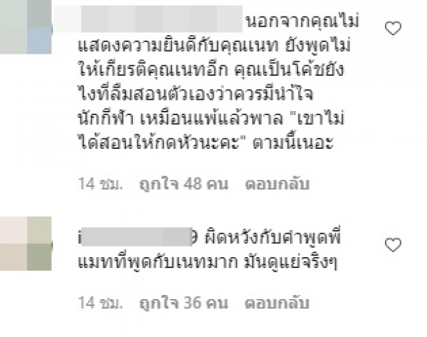 ดราม่าไม่จบ! แมทธิว เจอชาวเน็ตซัดกระหน่ำไอจี (คลิป)