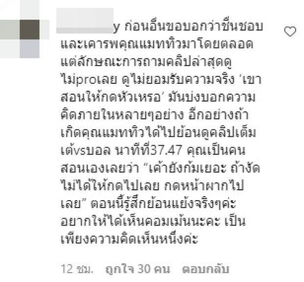 ดราม่าไม่จบ! แมทธิว เจอชาวเน็ตซัดกระหน่ำไอจี (คลิป)