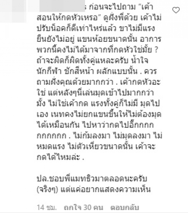 ดราม่าไม่จบ! แมทธิว เจอชาวเน็ตซัดกระหน่ำไอจี (คลิป)