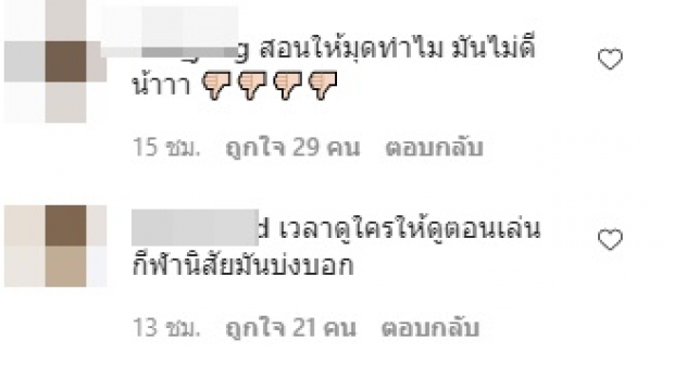 ดราม่าไม่จบ! แมทธิว เจอชาวเน็ตซัดกระหน่ำไอจี (คลิป)