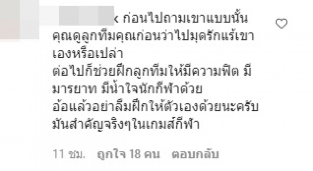 ดราม่าไม่จบ! แมทธิว เจอชาวเน็ตซัดกระหน่ำไอจี (คลิป)