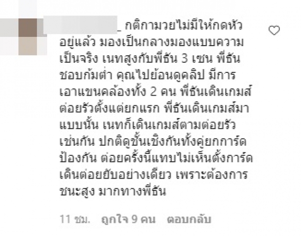 ดราม่าไม่จบ! แมทธิว เจอชาวเน็ตซัดกระหน่ำไอจี (คลิป)