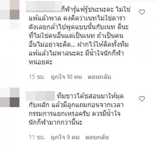 ดราม่าไม่จบ! แมทธิว เจอชาวเน็ตซัดกระหน่ำไอจี (คลิป)