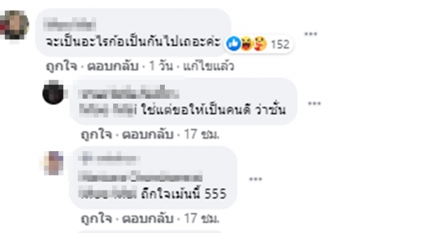 ส่องรีแอคชาวเน็ต ต่อช็อต นิกกี้ ทั้งหอมทั้งจุ๊บก้อย นี่แค่จีบยังไม่ใช่แฟนนะ!!